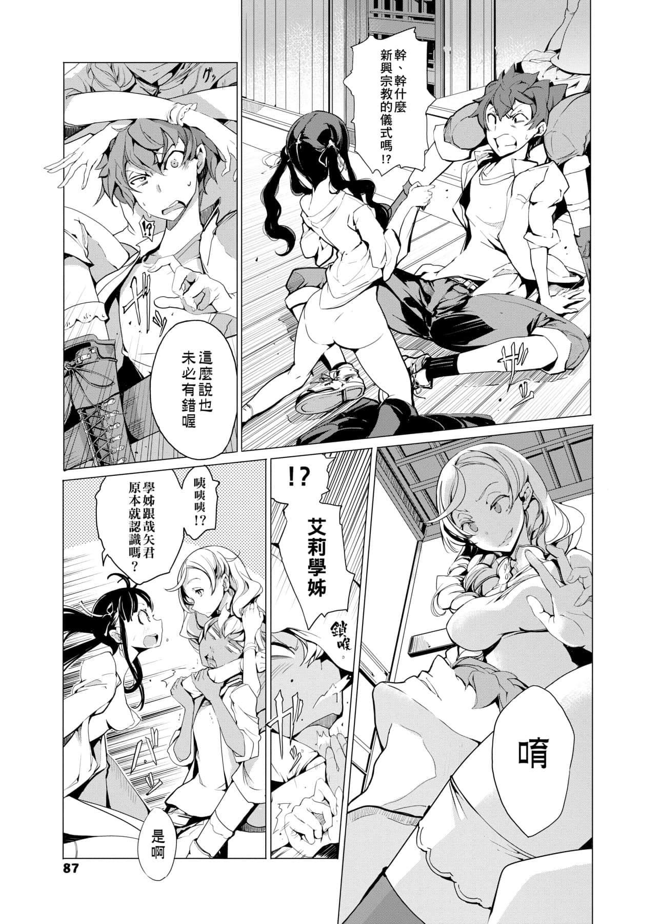 [袁藤冲人]エルフの嫁入り精灵新嫁娘[黑条修正][单行本][未来数位中文][袁藤冲人]エルフの嫁入り精灵新嫁娘[黑条修正][单行本][未来数位中文]