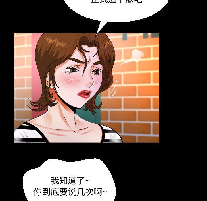 阿姨第20話