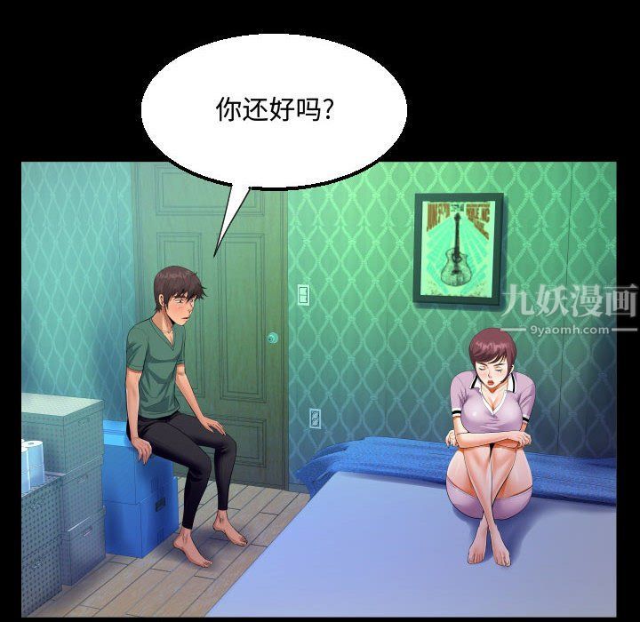 阿姨第20話