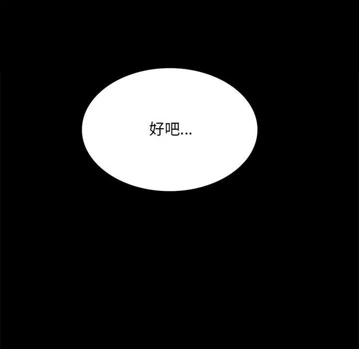 背叛的开始第4話