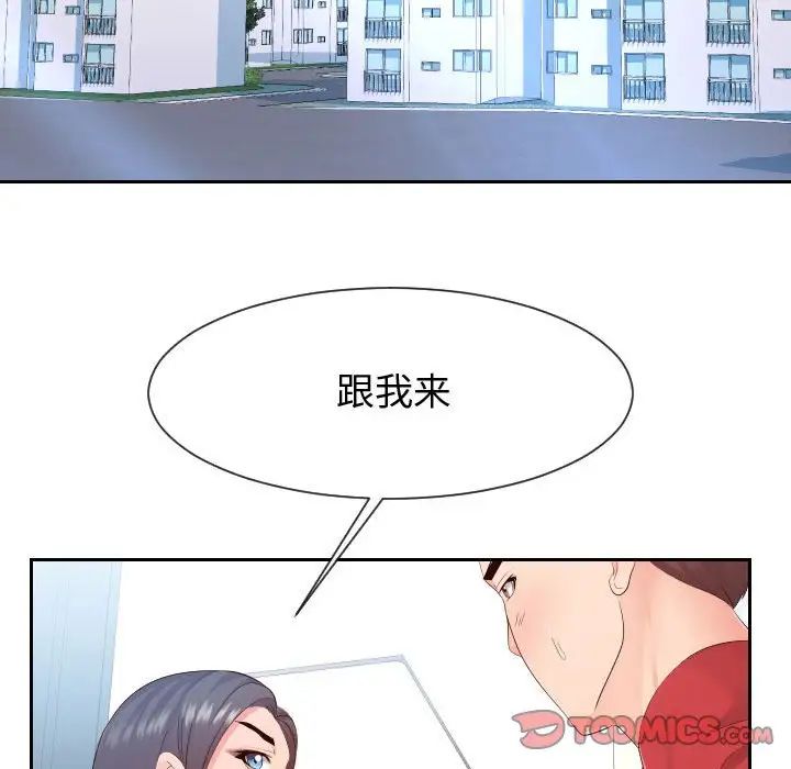 同一屋檐第30话