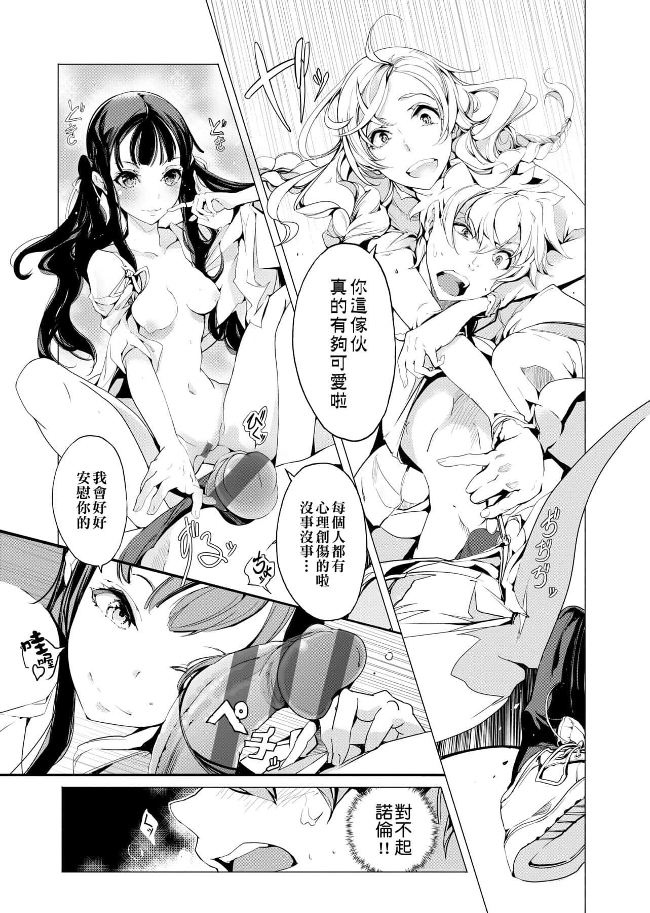 [袁藤冲人]エルフの嫁入り精灵新嫁娘[黑条修正][单行本][未来数位中文][袁藤冲人]エルフの嫁入り精灵新嫁娘[黑条修正][单行本][未来数位中文]