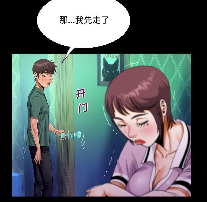 阿姨第20話