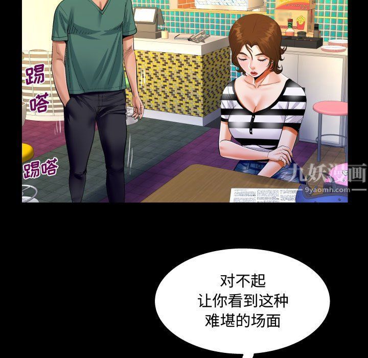 阿姨第20话