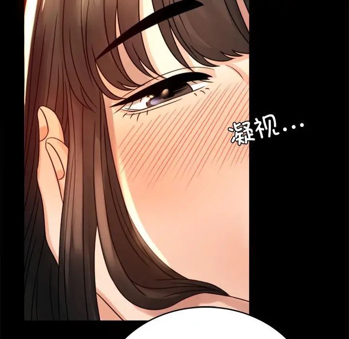 背叛的开始第4話