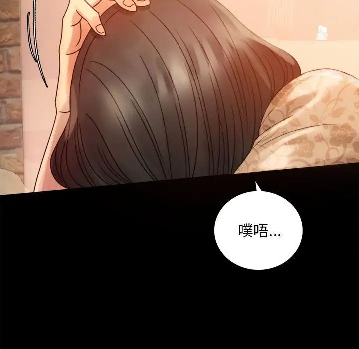 背叛的开始第4話