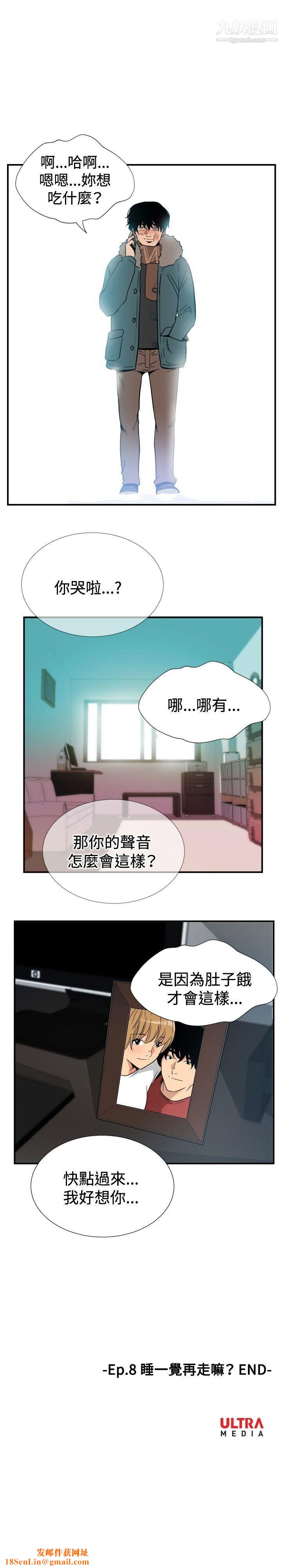 哪里坏坏ep.8-睡一觉再走嘛？6