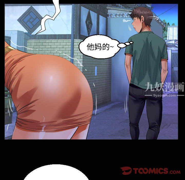 阿姨第20话