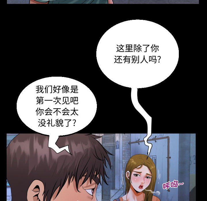 阿姨第20話