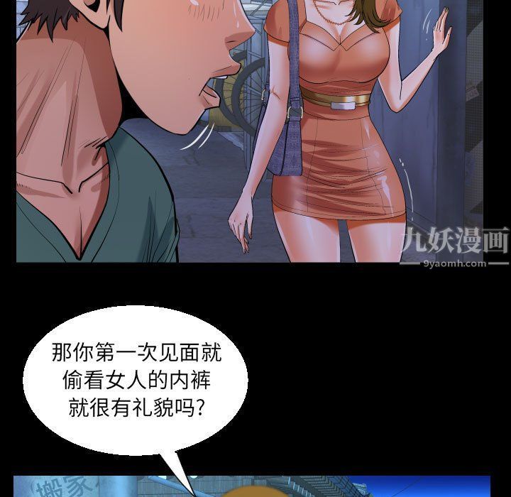 阿姨第20话