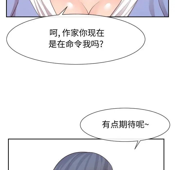 同一屋檐第30話