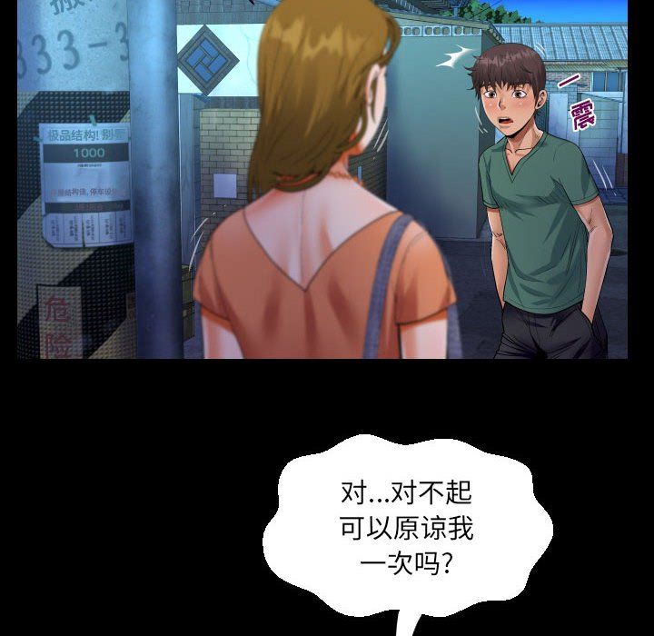 阿姨第20話