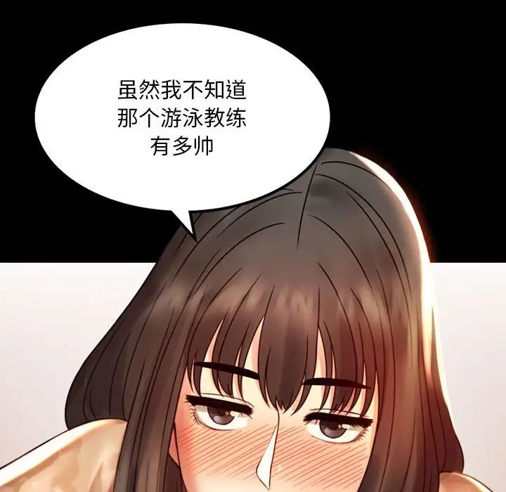 背叛的开始第4话