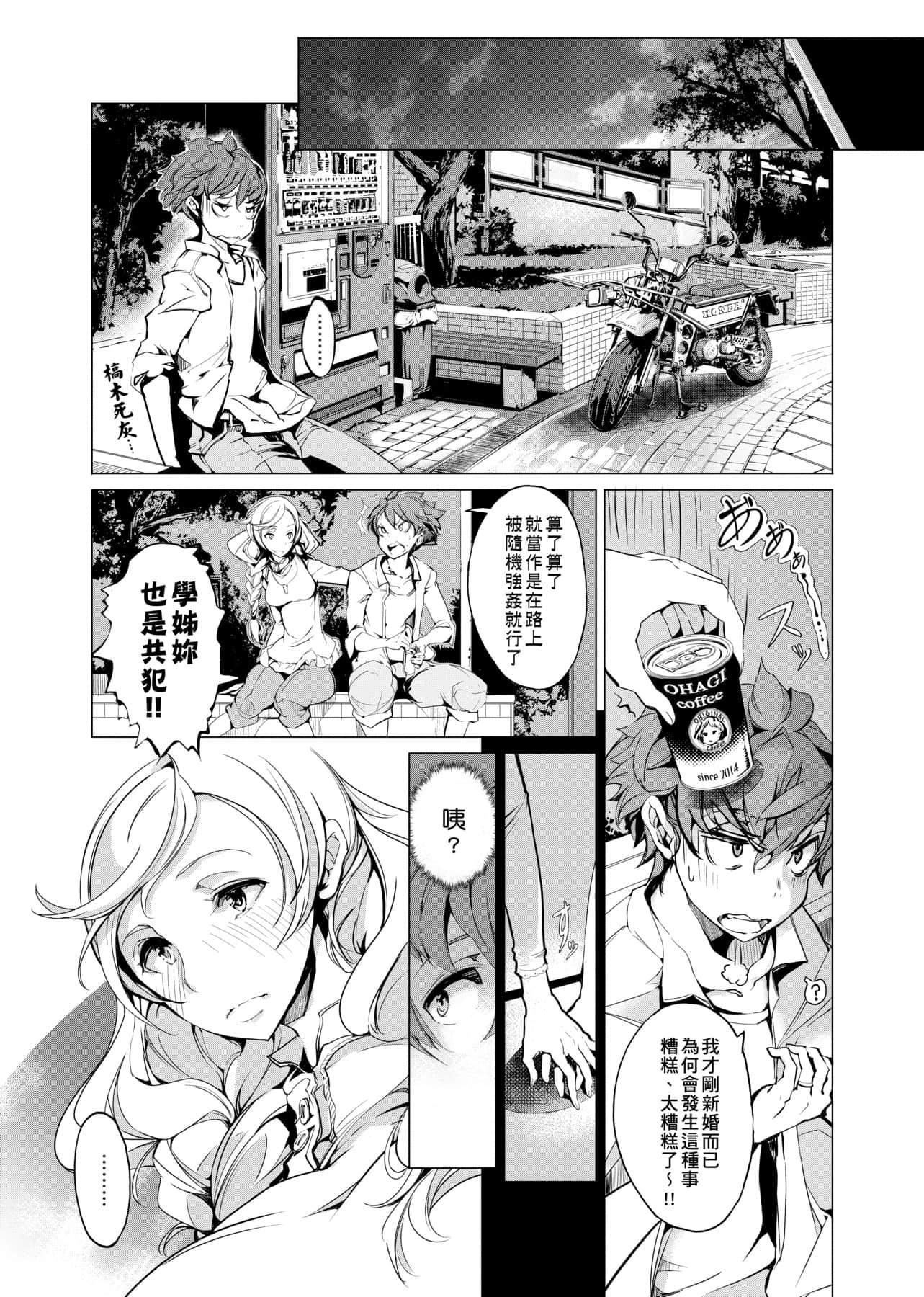 [袁藤沖人]エルフの嫁入り精靈新嫁娘[黑條修正][單行本][未來數位中文][袁藤沖人]エルフの嫁入り精靈新嫁娘[黑條修正][單行本][未來數位中文]