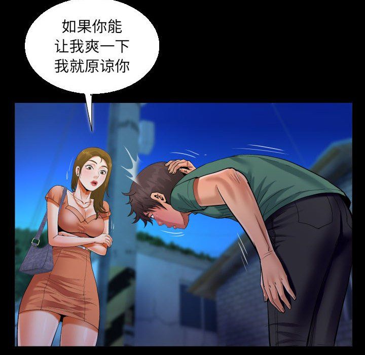 阿姨第20话