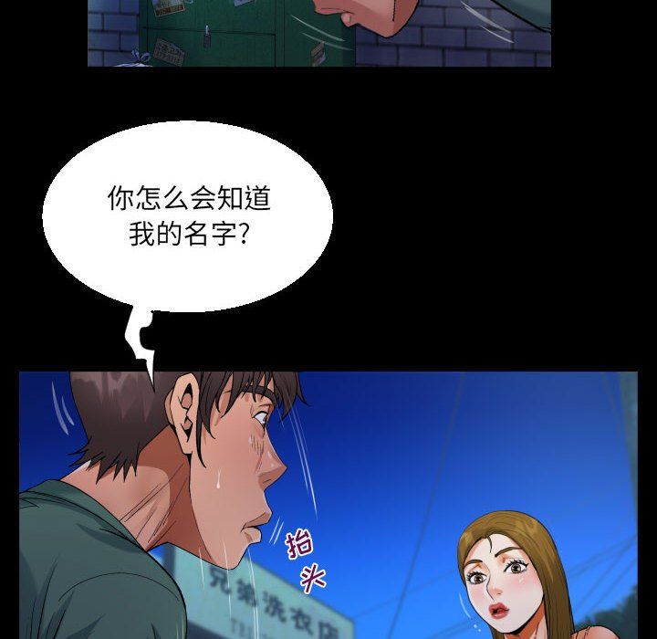 阿姨第20話