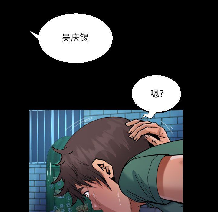 阿姨第20話
