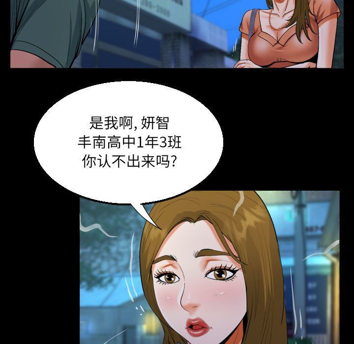 阿姨第20話