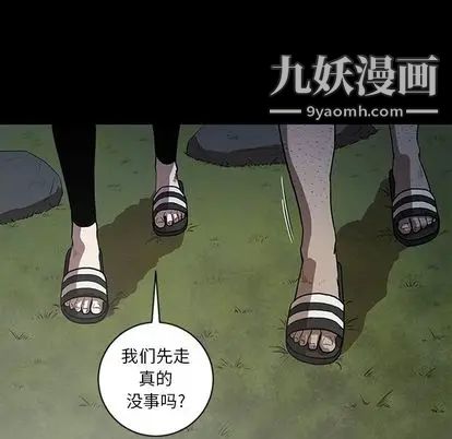 七公主第51话