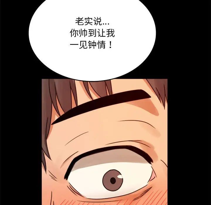背叛的开始第4話