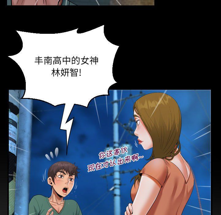 阿姨第20話