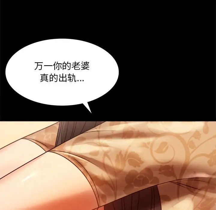 背叛的开始第4话