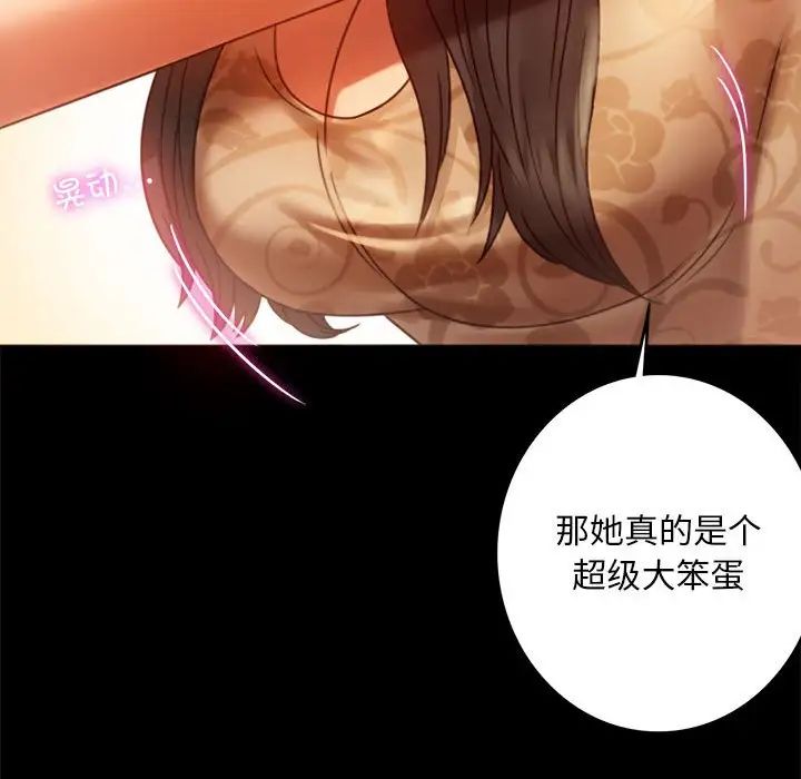 背叛的开始第4話