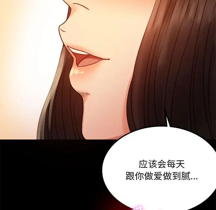 背叛的开始第4话