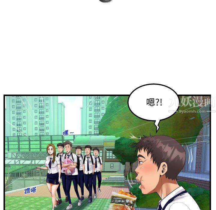 阿姨第20话