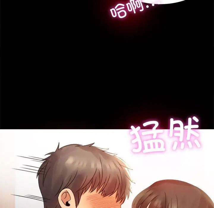 背叛的开始第4話