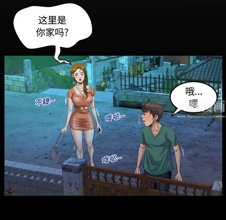 阿姨第20話