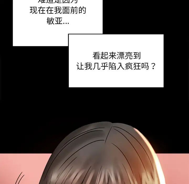 背叛的开始第4话