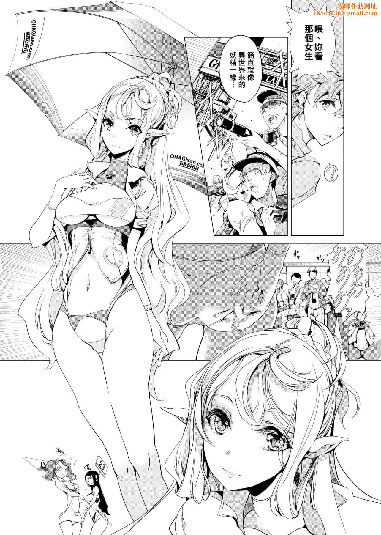 [袁藤冲人]エルフの嫁入り精灵新嫁娘[黑条修正][单行本][未来数位中文][袁藤冲人]エルフの嫁入り精灵新嫁娘[黑条修正][单行本][未来数位中文]