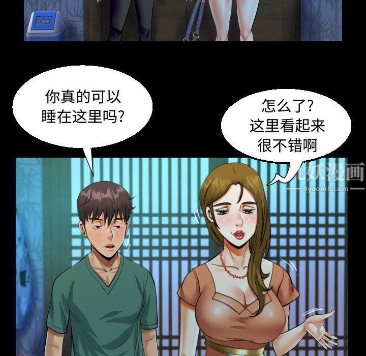 阿姨第20話