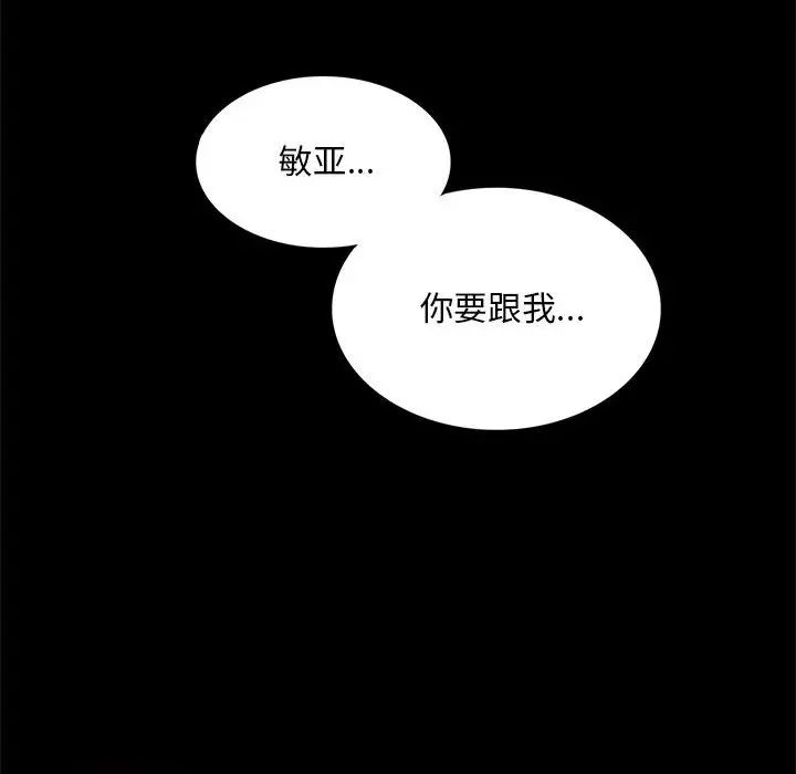 背叛的开始第4话