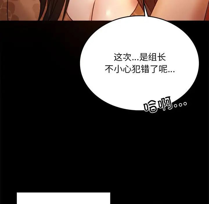背叛的开始第4话