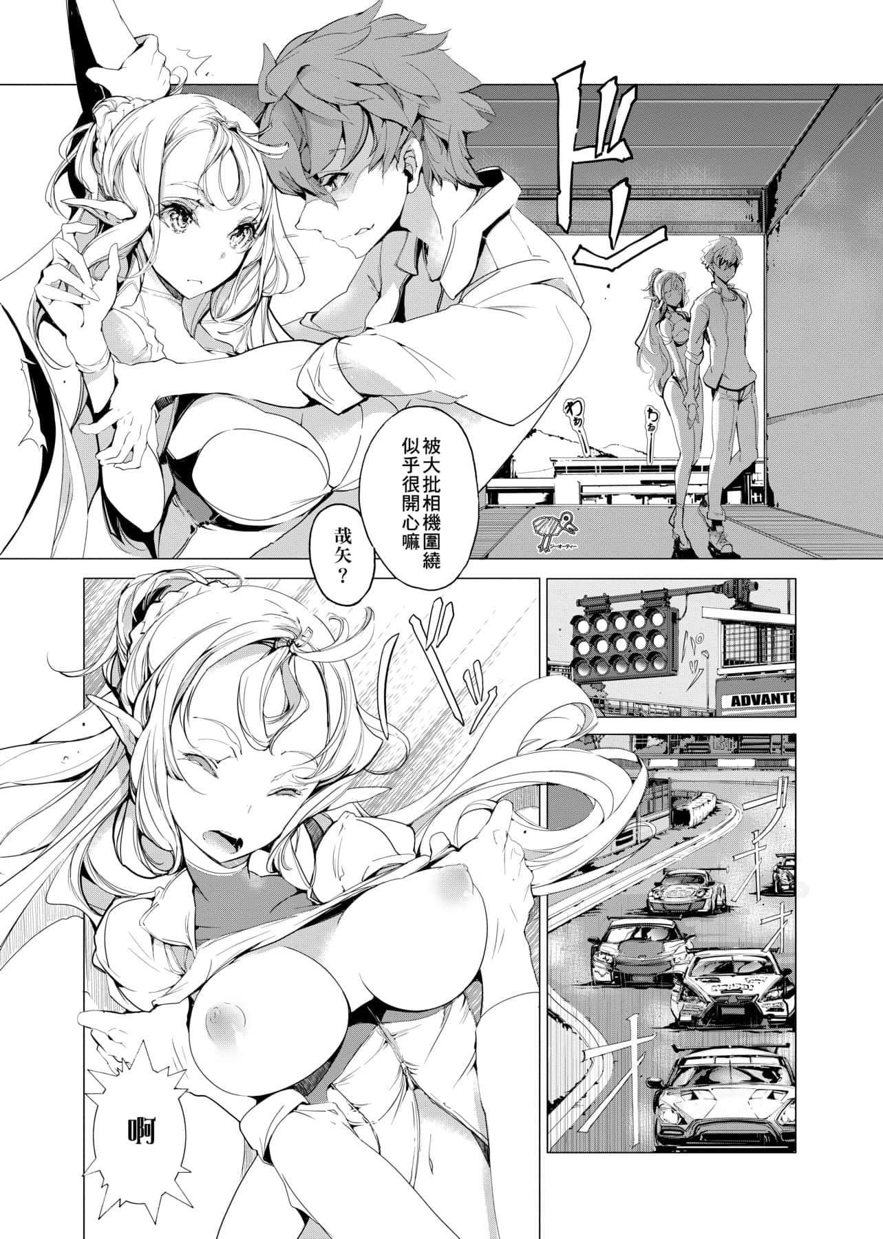 [袁藤冲人]エルフの嫁入り精灵新嫁娘[黑条修正][单行本][未来数位中文][袁藤冲人]エルフの嫁入り精灵新嫁娘[黑条修正][单行本][未来数位中文]
