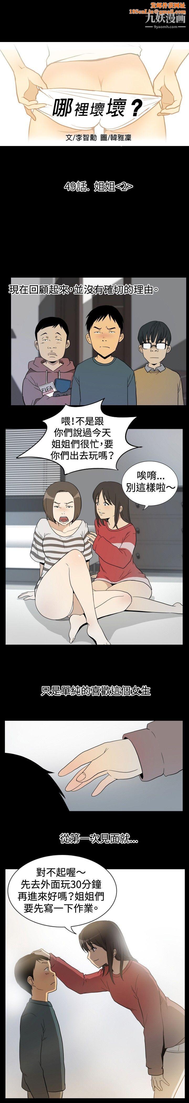 哪里坏坏ep.9-姐姐2