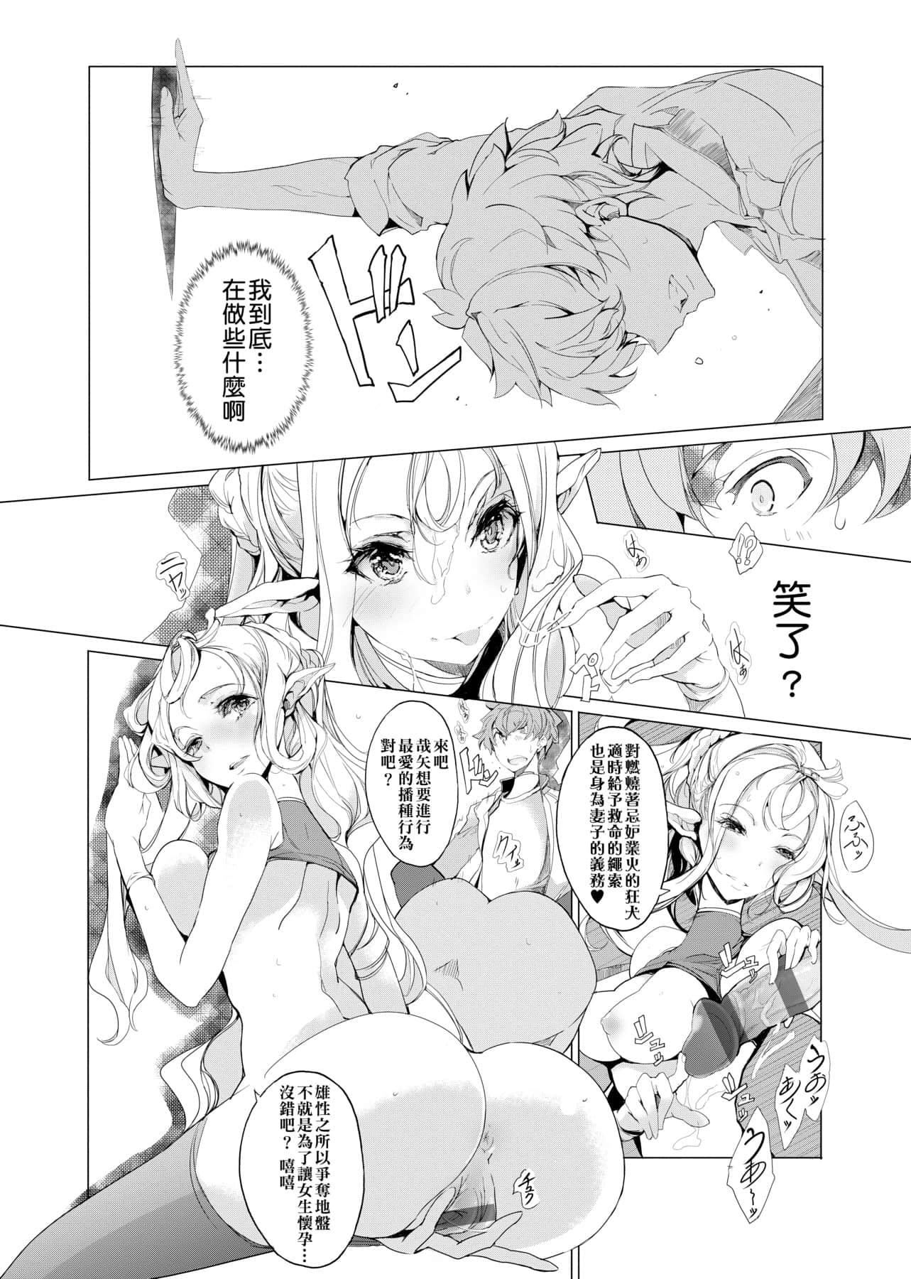 [袁藤冲人]エルフの嫁入り精灵新嫁娘[黑条修正][单行本][未来数位中文][袁藤冲人]エルフの嫁入り精灵新嫁娘[黑条修正][单行本][未来数位中文]