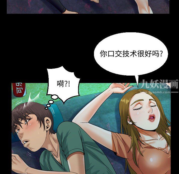 阿姨第20話