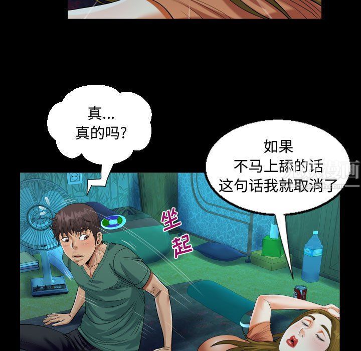 阿姨第20話