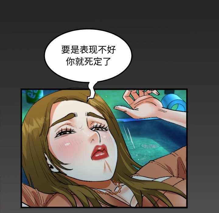 阿姨第20話