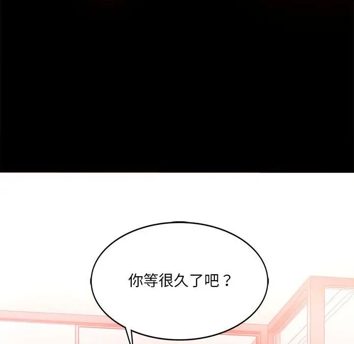 背叛的开始第4話