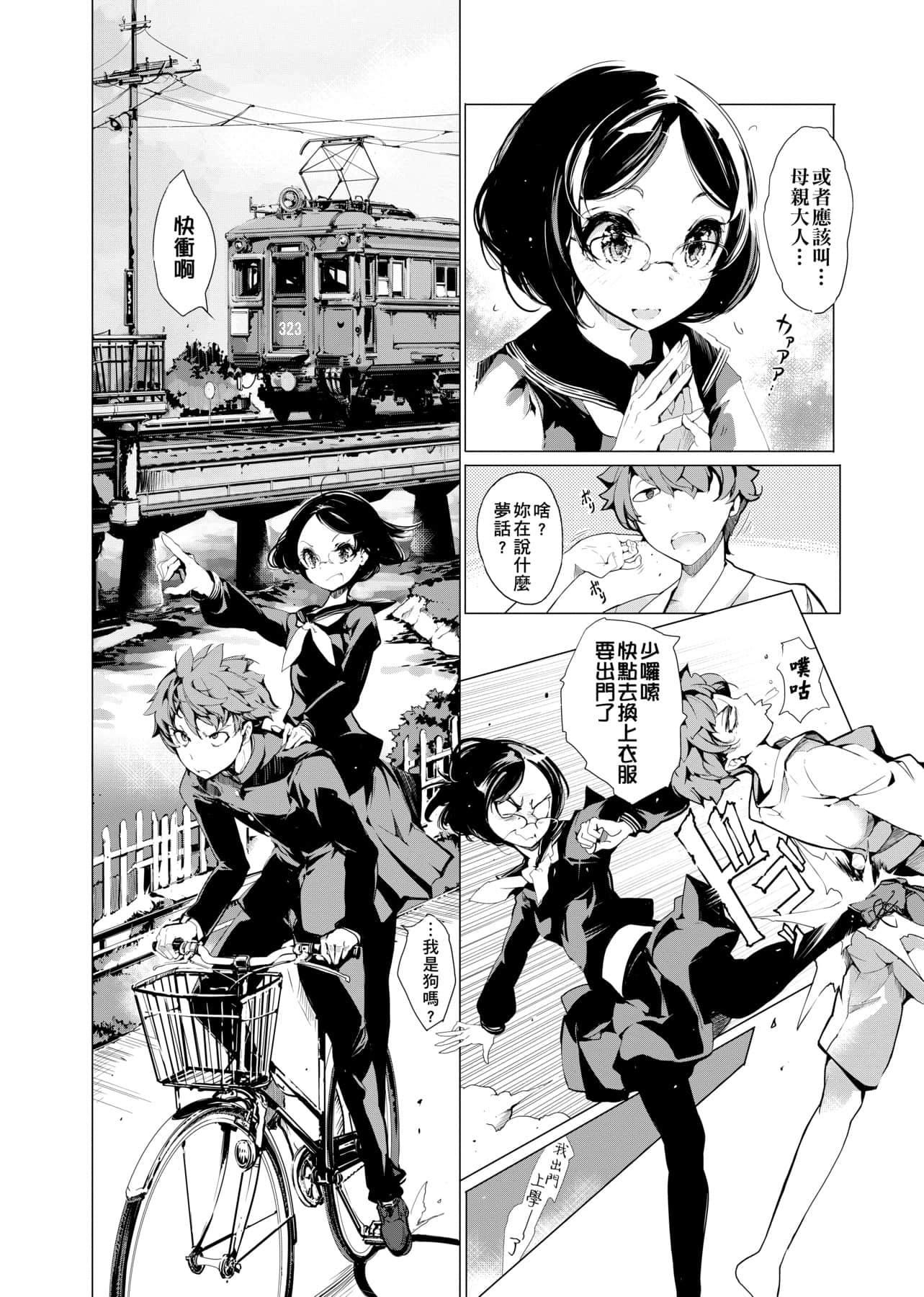 [袁藤冲人]エルフの嫁入り精灵新嫁娘[黑条修正][单行本][未来数位中文][袁藤冲人]エルフの嫁入り精灵新嫁娘[黑条修正][单行本][未来数位中文]