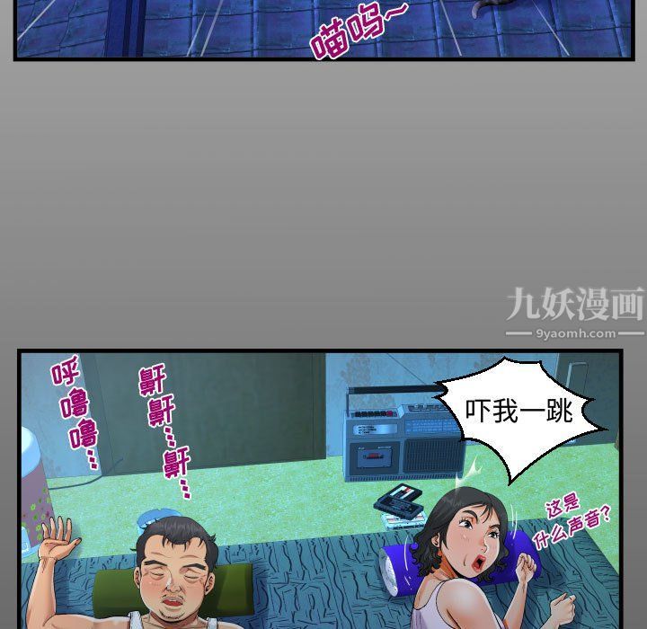 《阿姨》第21话