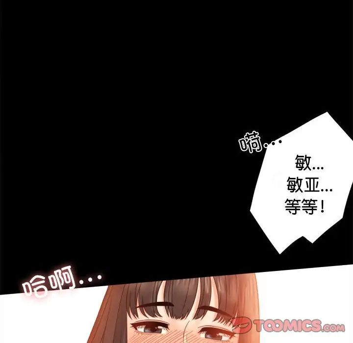 背叛的开始第5话