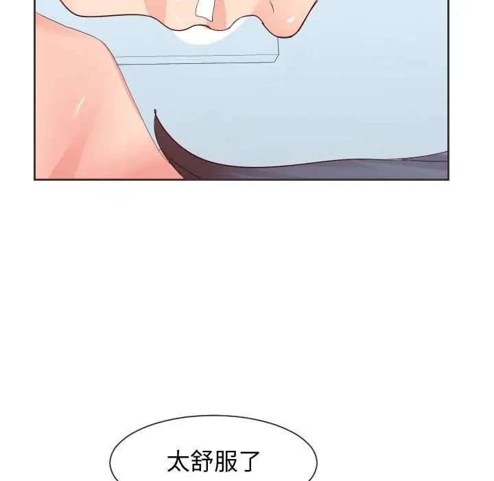 同一屋檐第30話