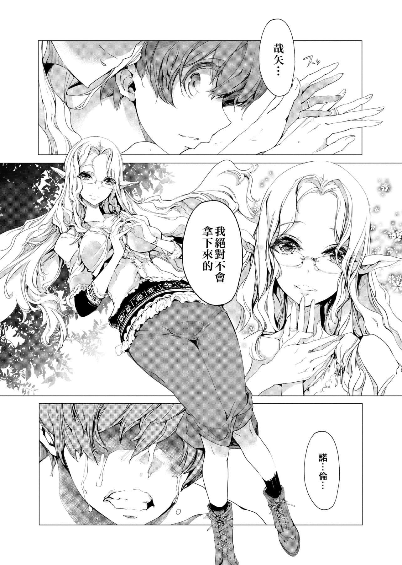[袁藤冲人]エルフの嫁入り精灵新嫁娘[黑条修正][单行本][未来数位中文][袁藤冲人]エルフの嫁入り精灵新嫁娘[黑条修正][单行本][未来数位中文]