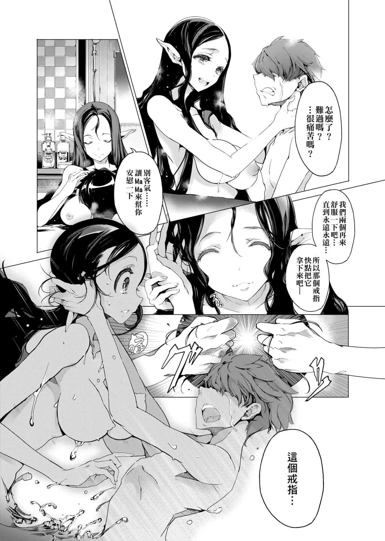 [袁藤冲人]エルフの嫁入り精灵新嫁娘[黑条修正][单行本][未来数位中文][袁藤冲人]エルフの嫁入り精灵新嫁娘[黑条修正][单行本][未来数位中文]