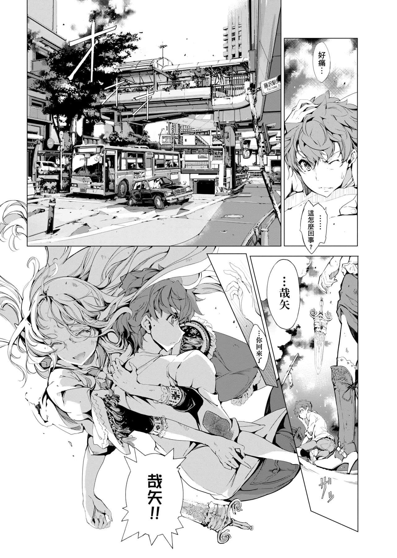 [袁藤冲人]エルフの嫁入り精灵新嫁娘[黑条修正][单行本][未来数位中文][袁藤冲人]エルフの嫁入り精灵新嫁娘[黑条修正][单行本][未来数位中文]
